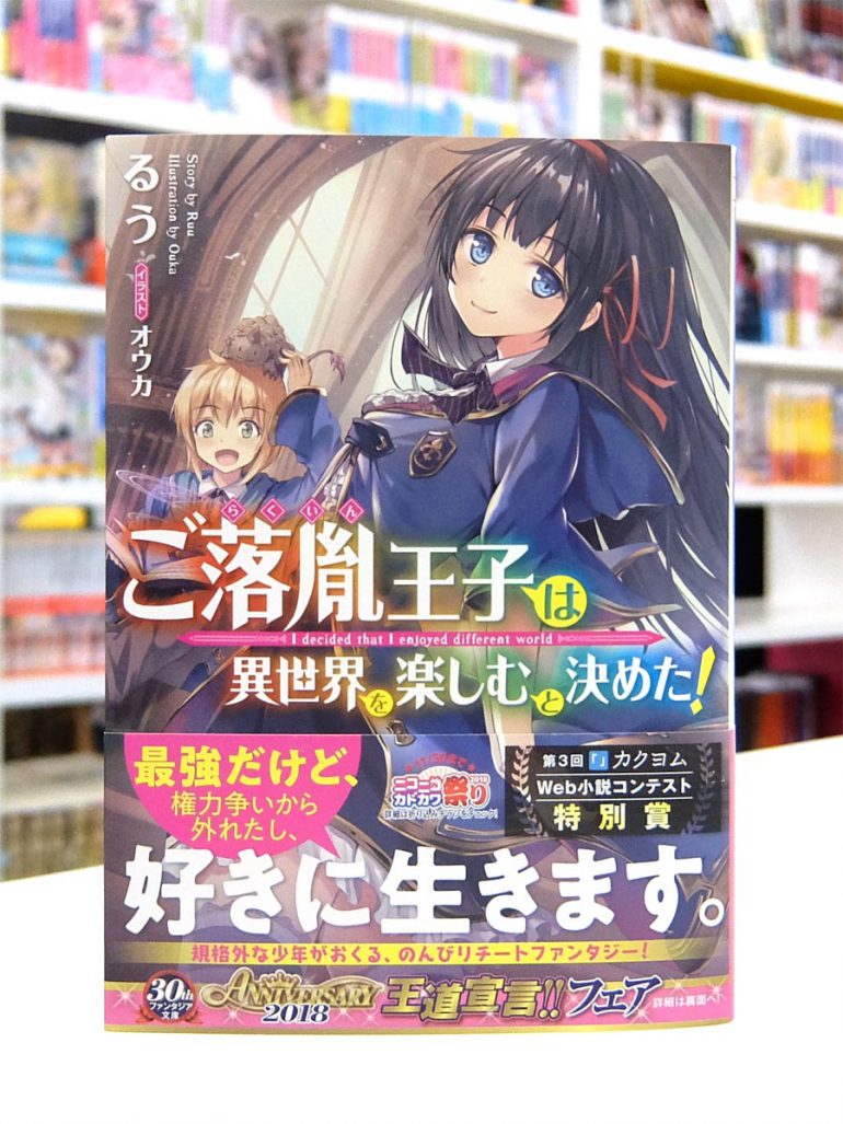 Afterglow Inc ファンタジア文庫 ご落胤王子は異世界を楽しむと決めた Afterglow Inc ファンタジア文庫 ご落胤王子は異世界を楽しむと決めた